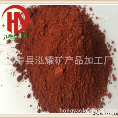 天然赤鐵粉 化工用赤鐵粉 冶煉用赤鐵粉