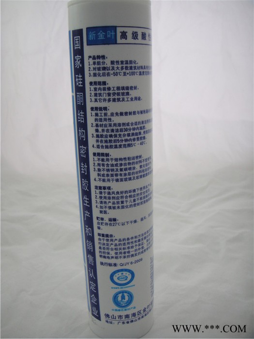 新金葉J3100酸性玻璃膠硅酸銅玻璃膠硅酮膠密封膠硅酸膠防水防霉