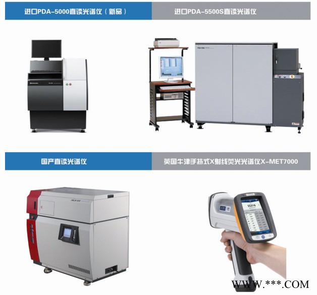 理化試驗(yàn)室檢測(cè)儀器清單，材料物理試驗(yàn)室目錄、化學(xué)金相理化試驗(yàn)室檢測(cè)設(shè)備、熱處理