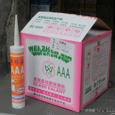供應威振嘉AAA玻璃膠,硅酮膠,酸性快干膠