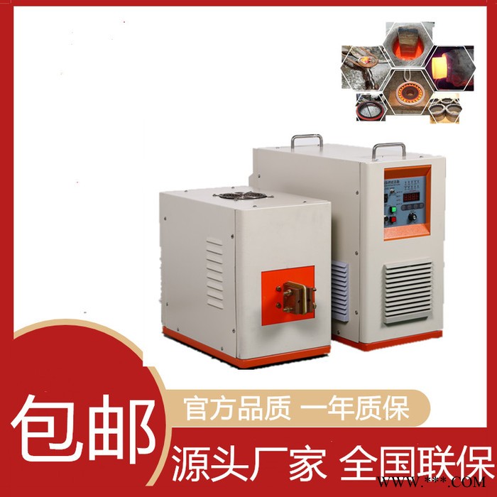 鴻泰10KVA中頻爐廠家10KW 超高頻感應加熱機焊接中頻熔煉爐 淬火 熱處理 熱配合 超音頻感應加熱機