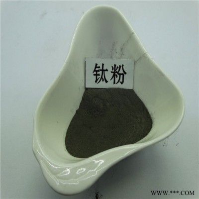 徒婭納米鈦粉 微米鈦粉 超細鈦粉