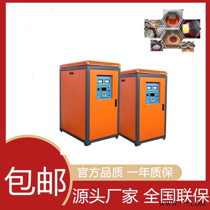 鴻泰65KVA中頻爐廠家65KW 超音頻感應加熱機 熔煉爐 鍛造 淬火 熱處理 熱配合 高頻加熱機
