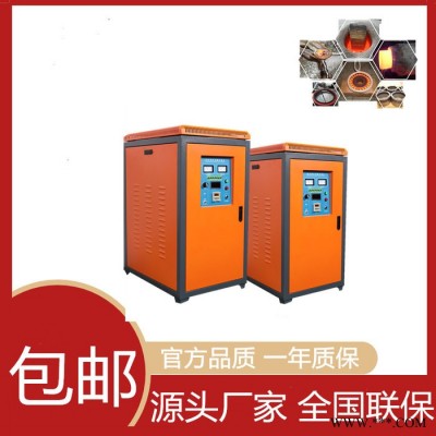鴻泰65KVA中頻爐廠家65KW 超音頻感應加熱機 熔煉爐 鍛造 淬火 熱處理 熱配合 高頻加熱機