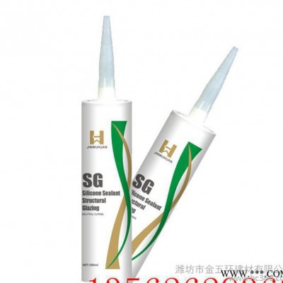 高質(zhì)量 低價(jià)格 中性結(jié)構(gòu)硅酮膠 sg 玻璃密封膠 黑白灰