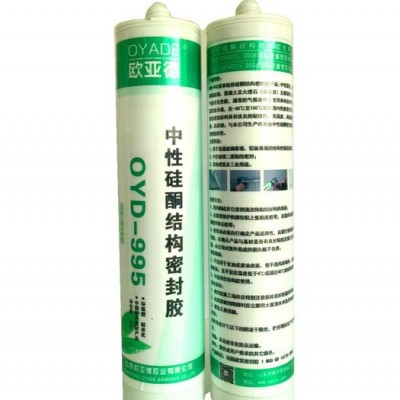 山東歐亞德995 中性硅酮膠 品種齊全 價格合理