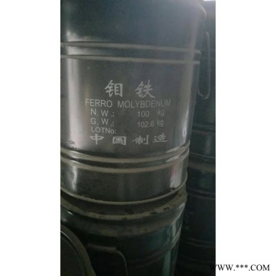 錦灼標(biāo)準(zhǔn)型 鉬鐵  鉬鐵粉  高純度鉬鐵顆粒  爐料鉬鐵塊  廠家供應(yīng)