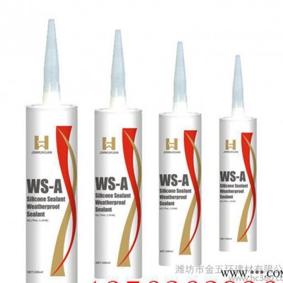 金五環(huán) 直銷 ws-a 黑白灰中性硅酮膠 玻璃密封膠