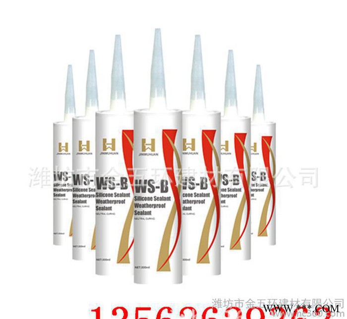 金五環(huán)出售中性硅酮膠 玻璃膠 透明ws-b