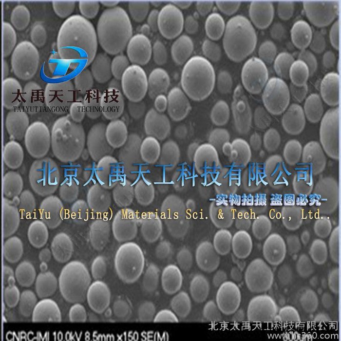 供應(yīng)球形鈦粉3D打印球形鈦粉加拿大Raymor公司生產(chǎn)