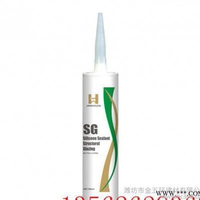 金五環(huán)SG 中性結(jié)構(gòu)硅酮膠 玻璃密封膠 黑白灰 直銷 價(jià)格低