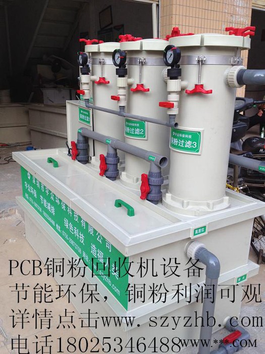 供應(yīng)宇眾環(huán)保YZ-TFHS30銅粉回收設(shè)備