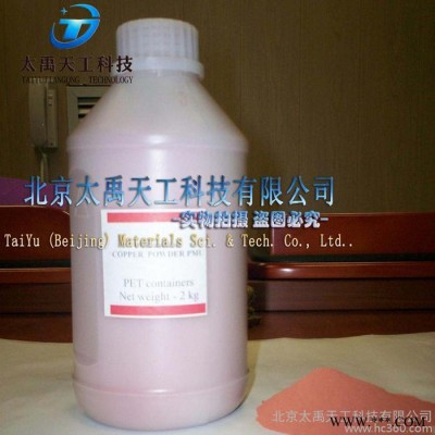 供應(yīng)俄羅斯進口高純同位素銅粉Cu63 Cu65純度99.999％-99.9999