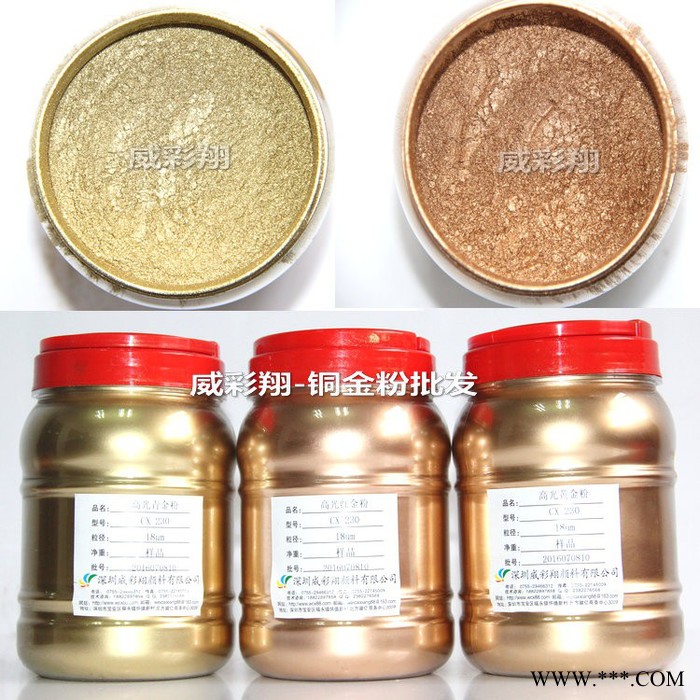 批發(fā)銅金粉1000目 絲印油墨用高亮噴霧膠漆專用青金紅金黃金古銅粉 深圳銅金粉廠家