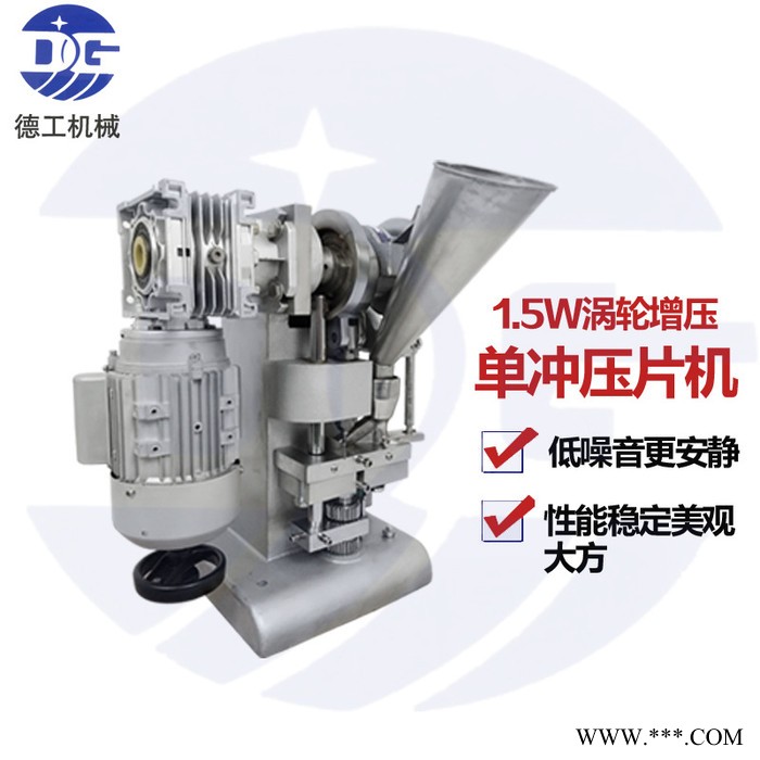 廣州直銷YP-6T 鐵粉 瑪卡泡騰片壓片機，實驗室粉末壓片機出