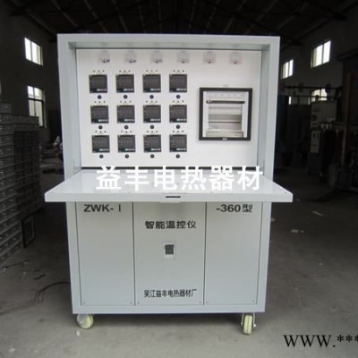 供應ZWK-360智能溫控儀 溫控柜 熱處理設備