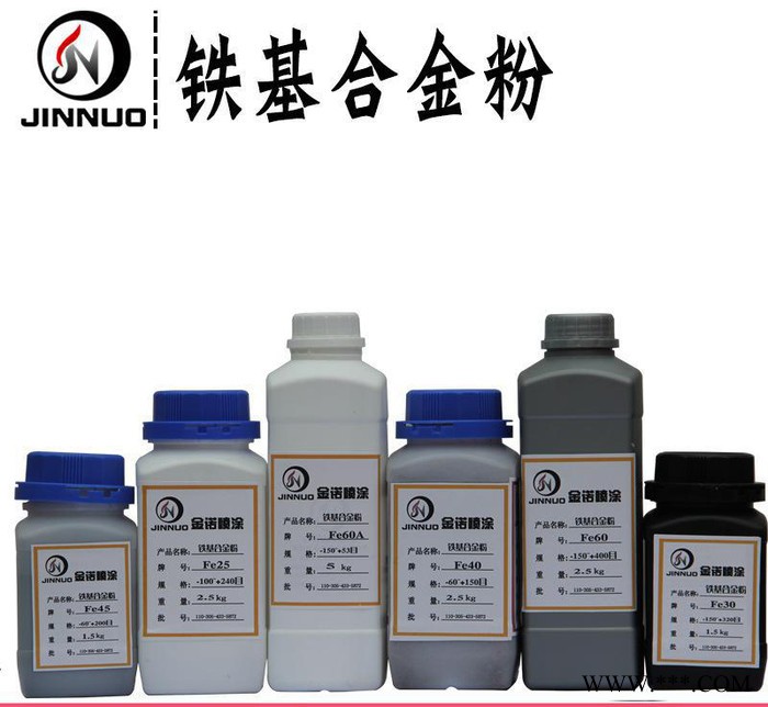 鐵基合金粉末納米級超細還原鐵粉