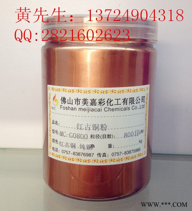油漆紅金粉油漆黃金粉油漆用進(jìn)口青金粉紅古銅粉