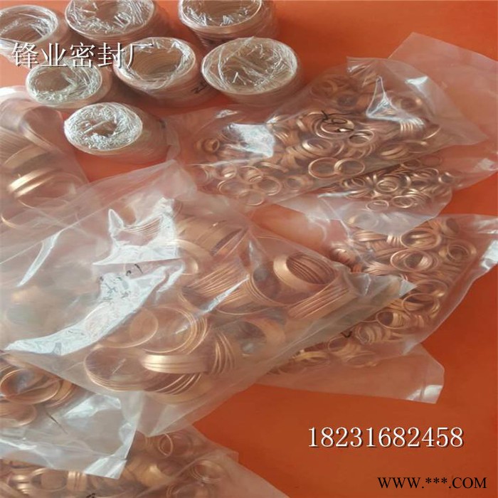 常年供應(yīng)紫銅密封墊片#160;沖壓鋁墊片#160;紅鋼墊片非標定做 原廠直銷。