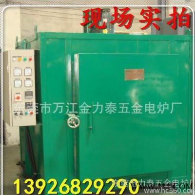 供應(yīng)箱式熱處理爐 箱式回火爐