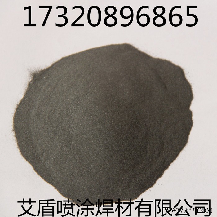 艾盾 鐵粉LF406氧化鋁13%氧化鈦AT13截齒等離子粉末熔覆合金粉末