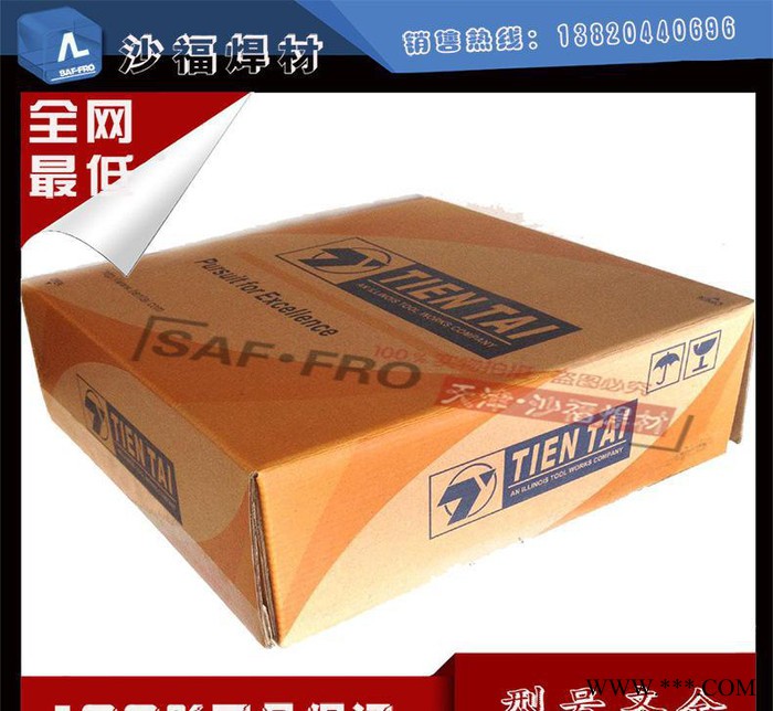 昆山天泰TL-96BG/E9016-G耐熱鋼鐵粉低合金鋼焊條