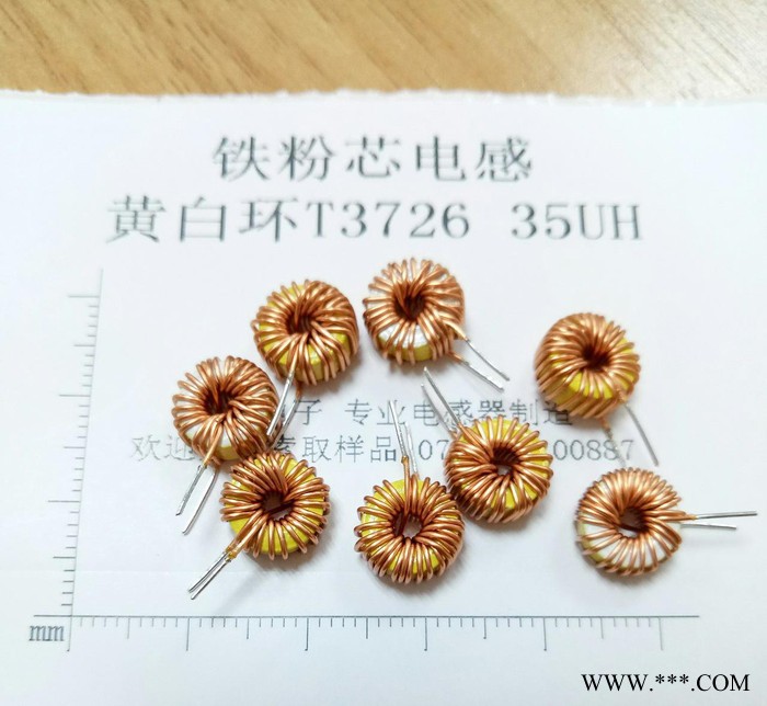 鐵粉芯電感、插腳電感、磁環(huán)電感、黃白環(huán)T3726-35UH