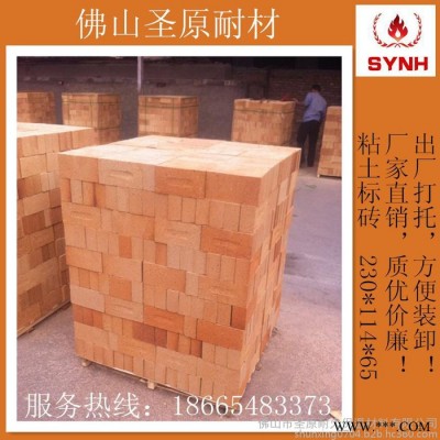 圣原耐材** 生產(chǎn)批發(fā)耐火材料 粘土耐火磚/高鋁耐火磚    保溫隔熱耐火磚