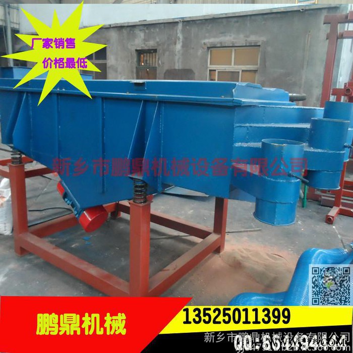 分級除雜鐵粉直線振動篩選機(jī)