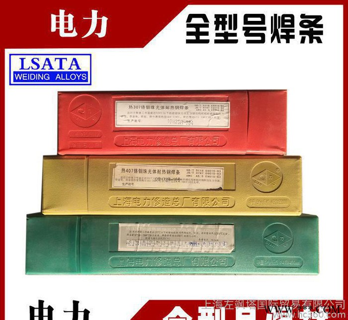 上海電力 PP-J606CrNiCu 鐵粉低氫型藥皮耐侯鋼焊