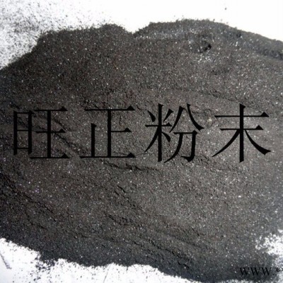 化工生鐵粉《旺正粉末》齊全其它化工產(chǎn)品
