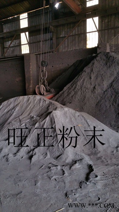 暖寶專用鐵粉《旺正粉末》齊全其它化工產(chǎn)品