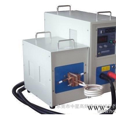 東莞高頻機(jī)、釬焊、金屬熱處理設(shè)備、高頻焊接、不銹鋼焊接