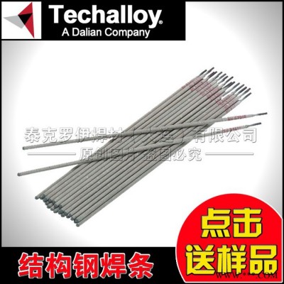 J504Fe14碳鋼焊條E5027/E7027鐵粉氧化鐵型藥皮的碳鋼高效焊條專用焊條2.5/3.2/4.0/5.0mm