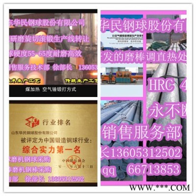 磨料石英石鋼棒   石英砂棒磨機(jī)磨礦鋼棒 石英砂磨棒 調(diào)質(zhì)熱處理鋼棒