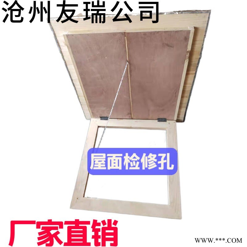 友瑞牌鋁板屋面保溫上人孔 750*750樓頂上人孔 木質(zhì)巖棉保溫上人孔12J201圖集制作