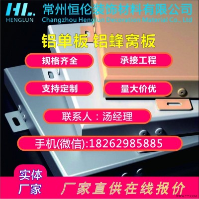 鋁單板廠家專業(yè)定制天花吊頂氟碳木紋沖孔鋁板 弧形鋁方通