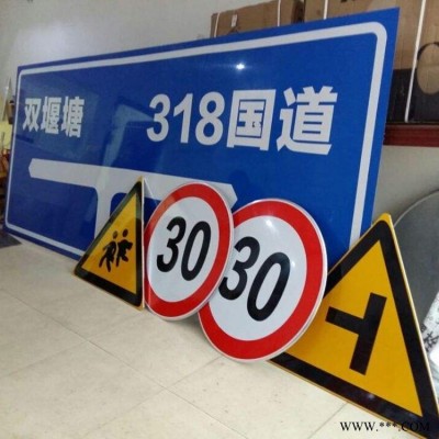 定制3M超強級鋁板反光公路標牌 道路標志牌公路路牌 道路指示牌
