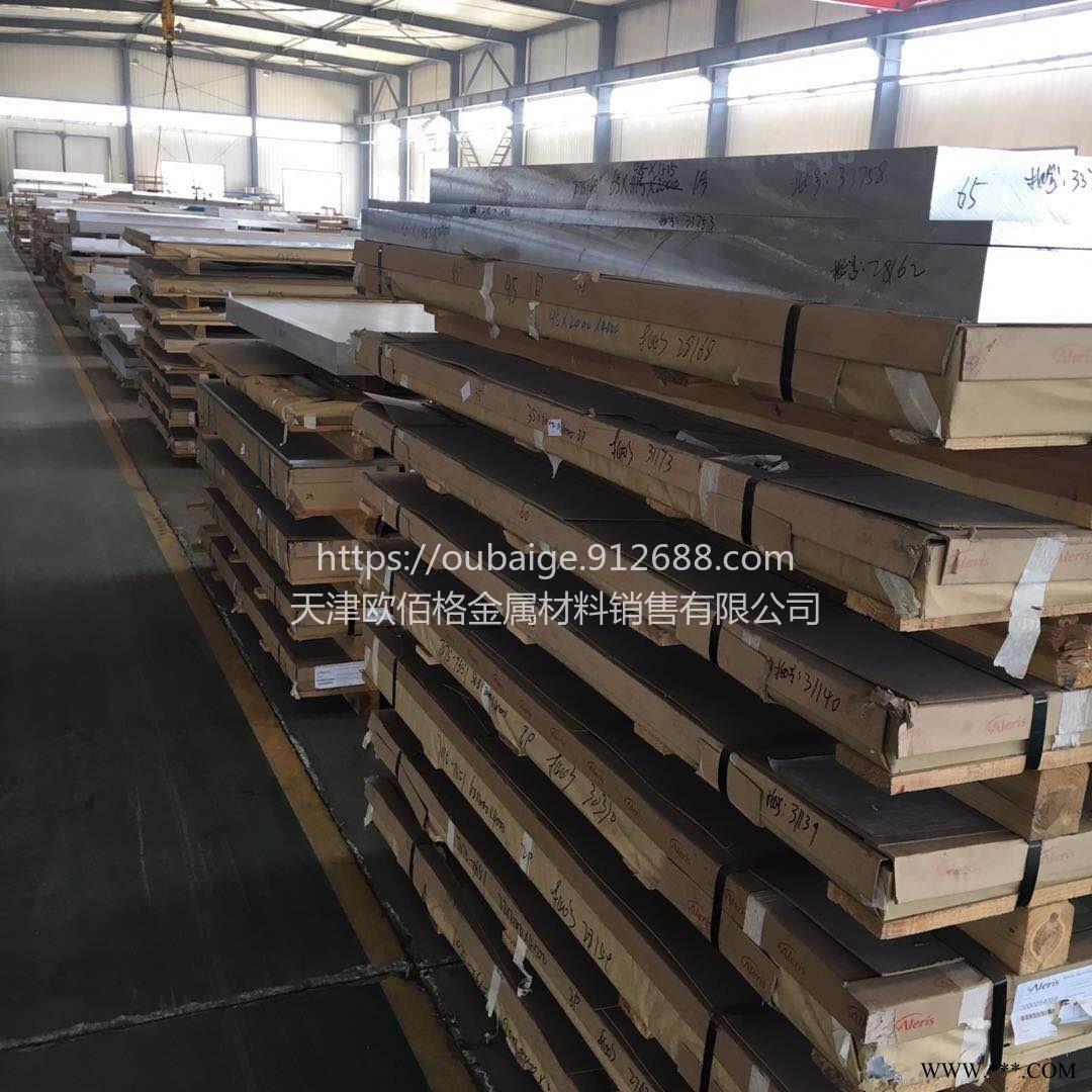 天津歐佰格現(xiàn)貨切割鋁板 5083鋁板 5457中厚鋁板 整板批發(fā) 質(zhì)量好 氧化效果好