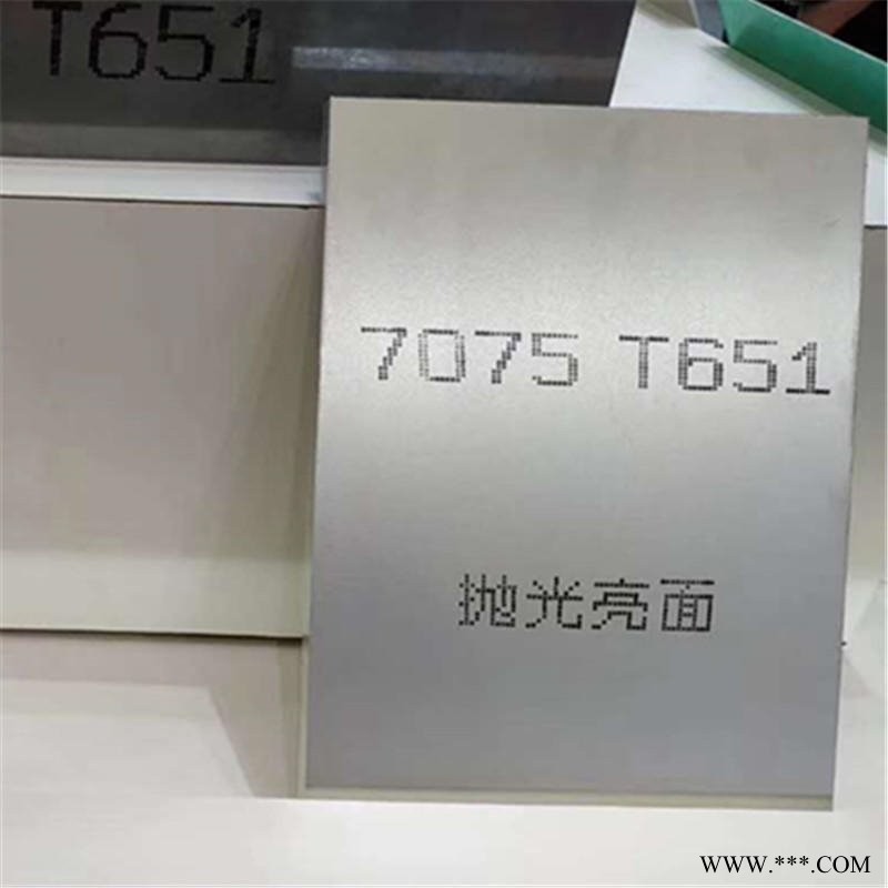 山東現(xiàn)貨鋁板 機(jī)械設(shè)備專用7075鋁板 中厚鋁板下料切割 質(zhì)量好