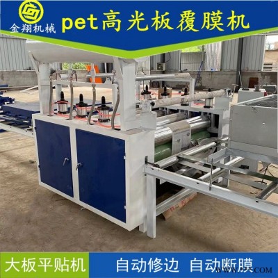 木工大板貼面機(jī) 鋁板覆膜貼面機(jī) 金翔 膚感門板pet膜貼面機(jī)