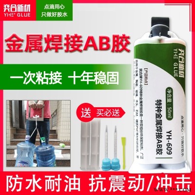 鋁板粘接強力結構膠水 奕合粘鋁合金專用焊接膠