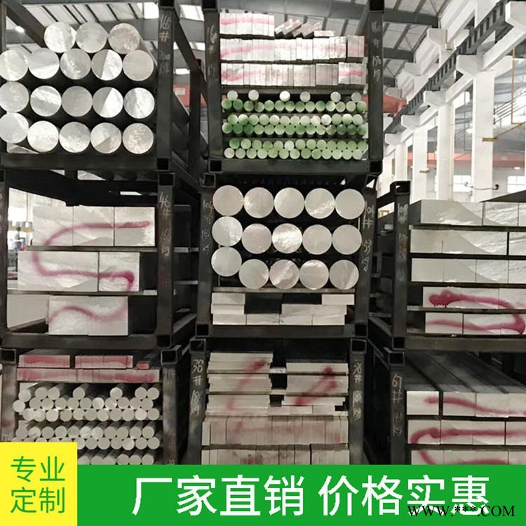 超聲波模具專用超硬7075-t6鋁板 7075-T651鋁棒 7075鋁廠家現(xiàn)貨 3003 5052鋁棒鋁排鋁板供應(yīng)
