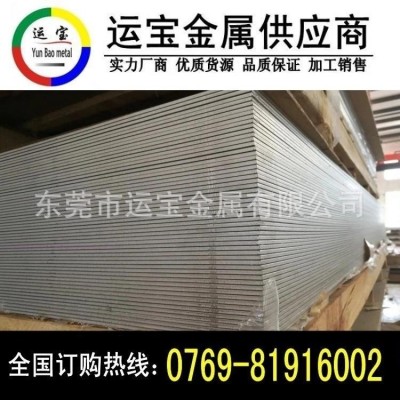 供應(yīng)5754-h111鋁板 船用鋁板 5754-h112鋁板 廠價(jià)