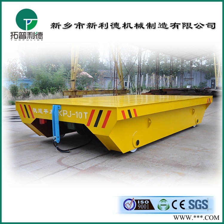 新利德KPJ搬運(yùn)塑膠模具軌道車 轉(zhuǎn)運(yùn)鋁板鋁卷軌道車 電動(dòng)平板車 電纜卷筒平板車以上車型均可定制