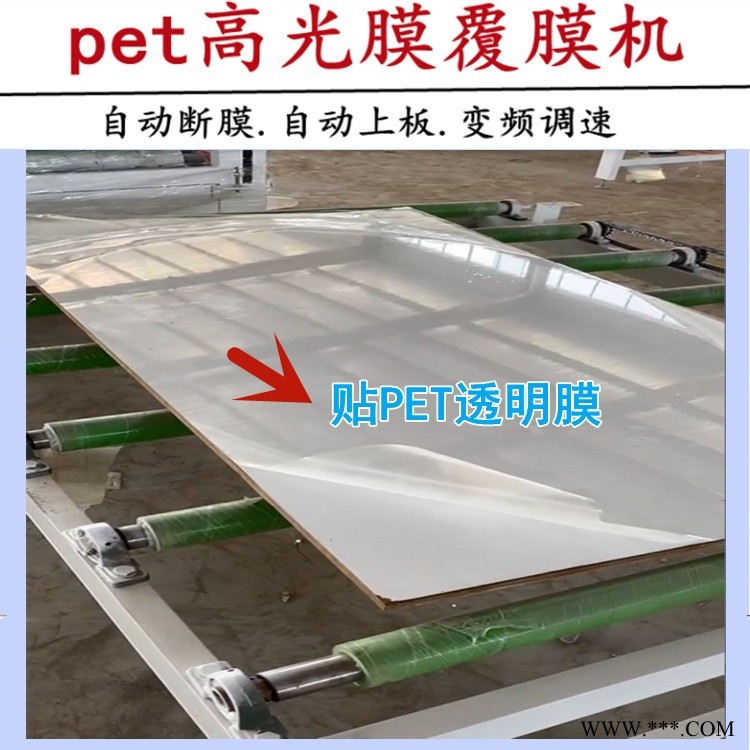 裝飾材料冰火板覆膜機(jī) 自動涂膠加熱 木飾面大板貼面機(jī) 鋁板貼皮平貼機(jī)