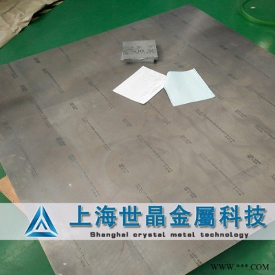 上海世晶金屬?gòu)S家 現(xiàn)貨供應(yīng)德國(guó)7075-T651鋁板 超平超寬7075-T651鋁合金板