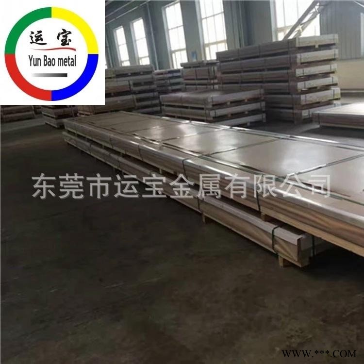 al6082鋁板 6082中厚鋁板 25mm厚鋁板 6082鋁材規(guī)格表