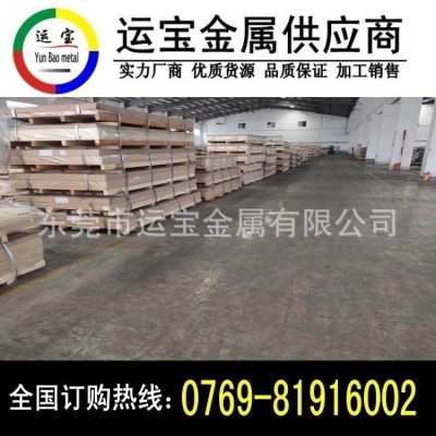 aa5083鋁板 進口5083鋁板 8.0mm厚鋁板 5083鎂鋁合金板