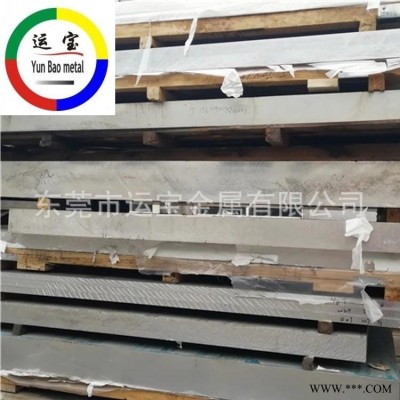 供應(yīng)珠海7022合金鋁板廠家 7022鋁板廠家 7022鋁板